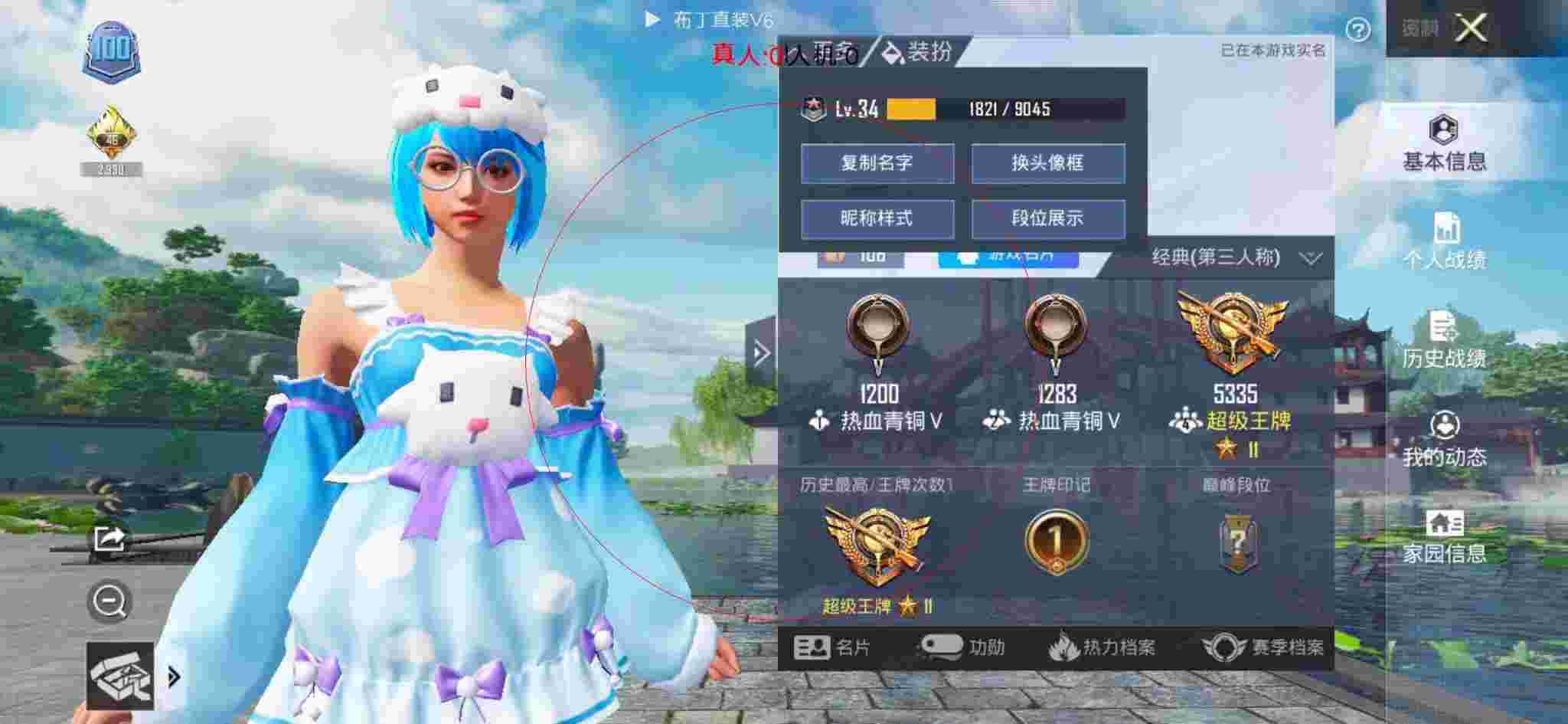 和平精英布丁直装透视 - 饺子解说和平精英遇到了外挂辅助预览图